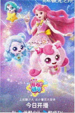 治愈日常番猫町事务所海报